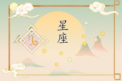 两个土象星座合适吗   默契十足