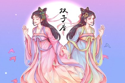 双子座2023年婚姻运10月情况  不够理想  　　